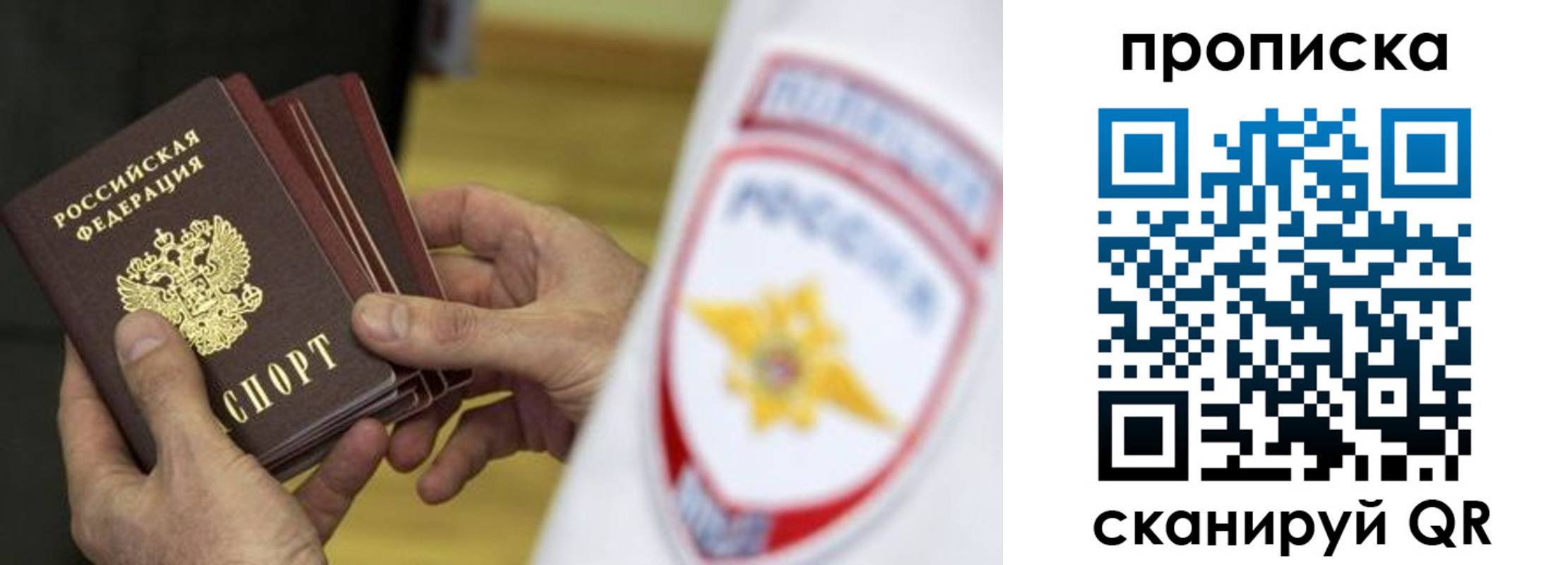 прописка от собственника в Киселёвске