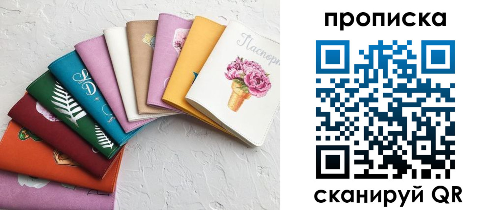 временная регистрация купить в Киселёвске