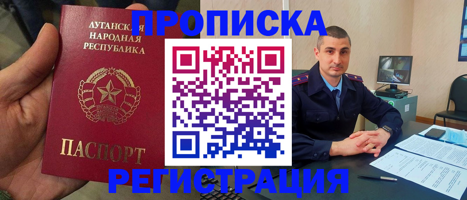 прописка для военкомата в Киселёвске