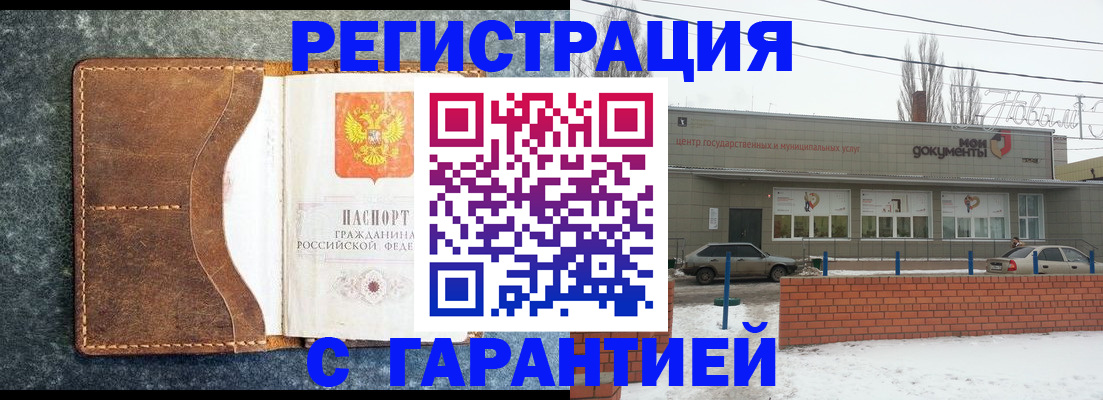 временная прописка в Киселёвске