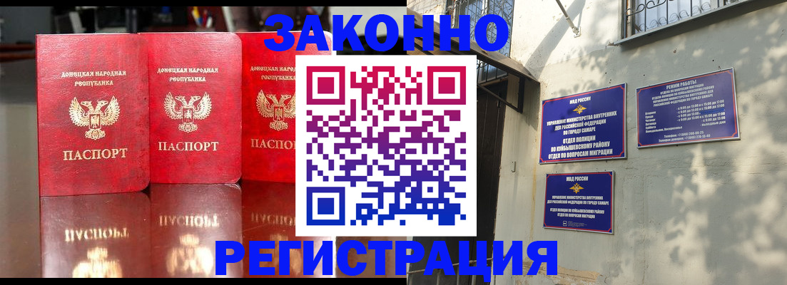 прописка от собственника в Киселёвске